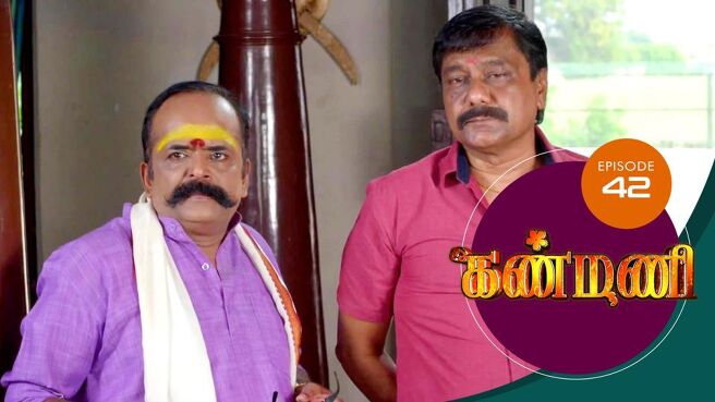 Kanmani season 1 episode 42 on Sun NXT