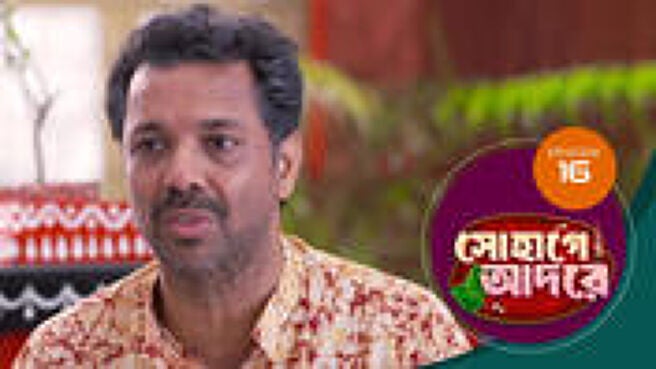 Sohage Adore season 1 episode 16 on Sun NXT