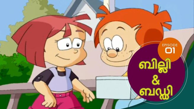 Billy And Buddy season 1 episode 1 on SunNXT