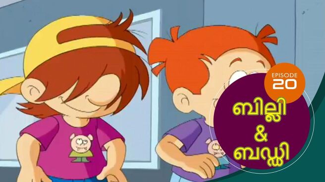 Billy And Buddy season 1 episode 20 on SunNXT