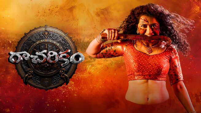 Racharikam on LionsGate Play