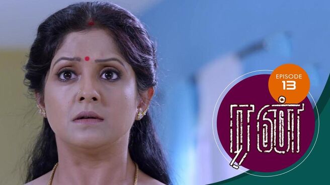 Run season 1 episode 13 on Sun NXT