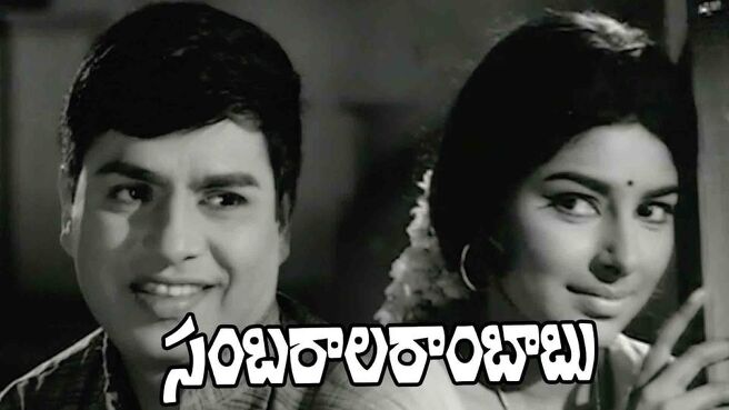 Sambarala Rambabu on Sun NXT