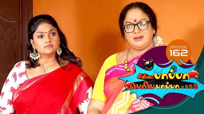 Chinna Pappa Periya Pappa season 1 episode 46 on Sun NXT