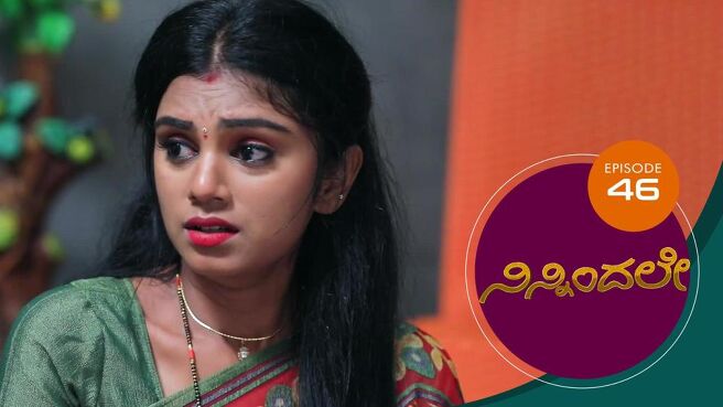 Ninnindale season 1 episode 46 on Sun NXT