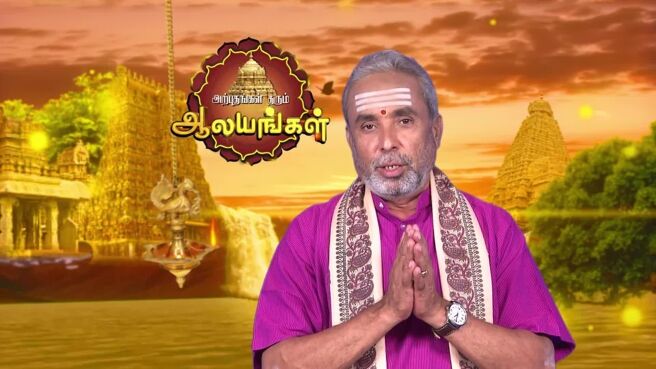 Arputham Tharum Alayangal season 1 episode 1354 on Zee5