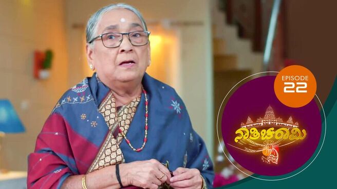 Nathicharami season 1 episode 22 on Sun NXT