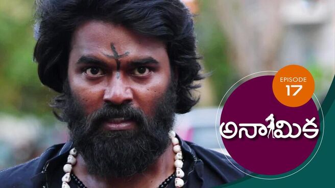 Anamika - Telugu season 1 episode 17 on Sun NXT
