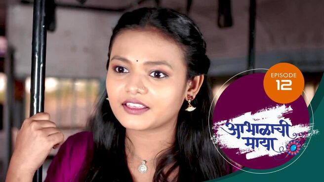 Abhalachi Maya season 1 episode 12 on Sun NXT