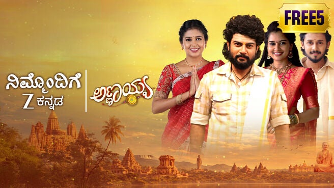 Nimmondige Zee Kannada on Zee5