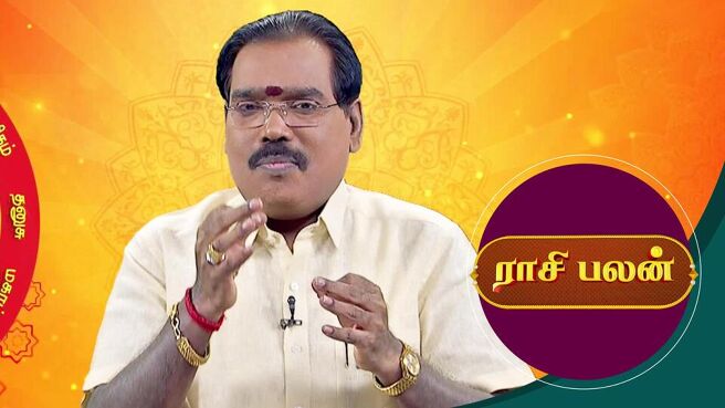 Raasi Palan season 1 episode 48 on Sun NXT