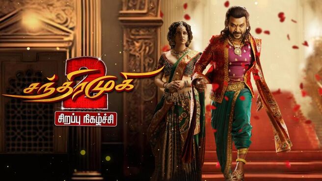 Chandramukhi 2 - Isai Veliyitu Vizha season 1 episode 1 on Sun NXT