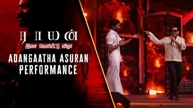 Raayan Audio Launch season 1 episode 13 on Sun NXT