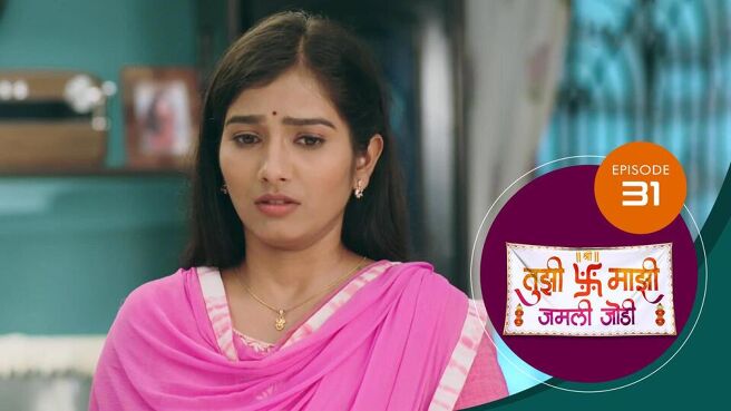Tujhi Majhi Jamali Jodi season 1 episode 31 on Sun NXT