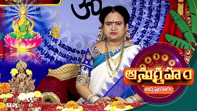 Diwali Special 2021 season 1 episode 3 on Sun NXT