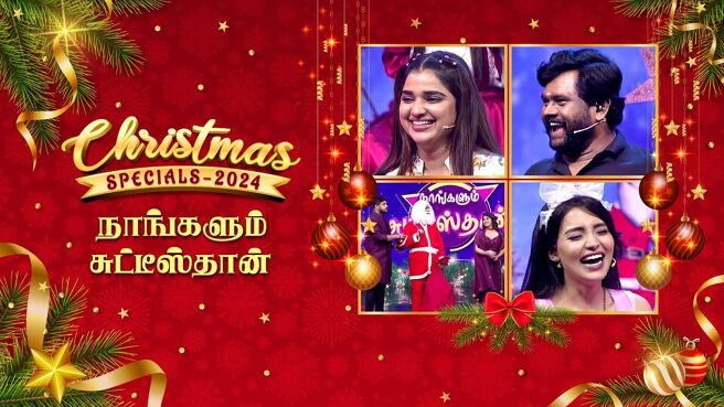 Christmas Special 2024 season 1 episode 1 on Sun NXT