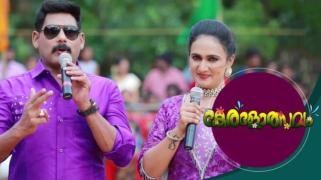 Keralolsavam season 1 episode 15 on Sun NXT