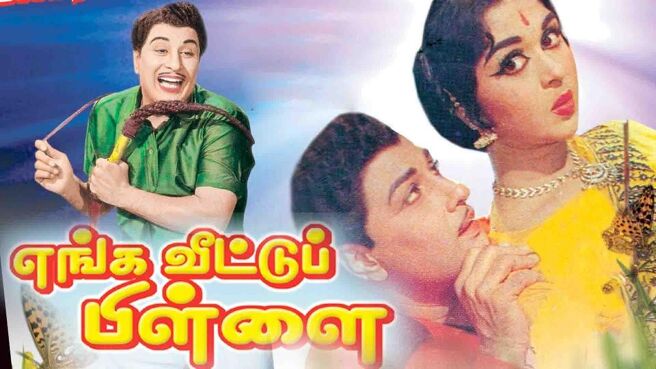 Enga Veetu Pillai on Sun NXT