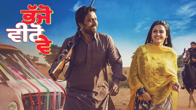 Bhajjo Veero Ve on Chaupal