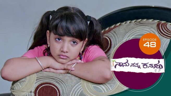 Naanu Nanna Kanasu season 1 episode 48 on Sun NXT