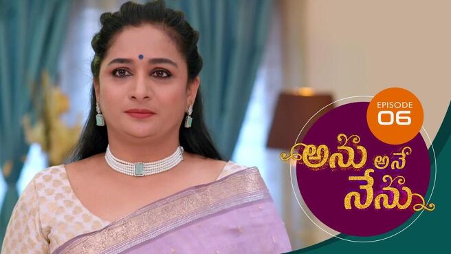 Anu Ane Nenu season 1 episode 6 on Sun NXT