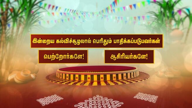 Sirappu Pattimandram season 1 episode 6 on Sun NXT