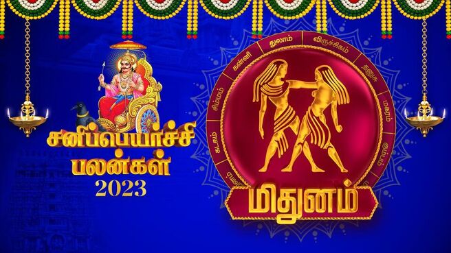 Sani Peyarchi Palangal 2023 season 1 episode 12 on Sun NXT