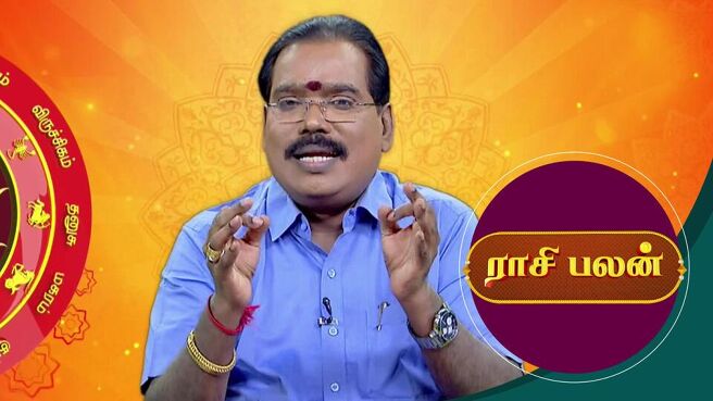 Raasi Palan season 1 episode 16 on Sun NXT