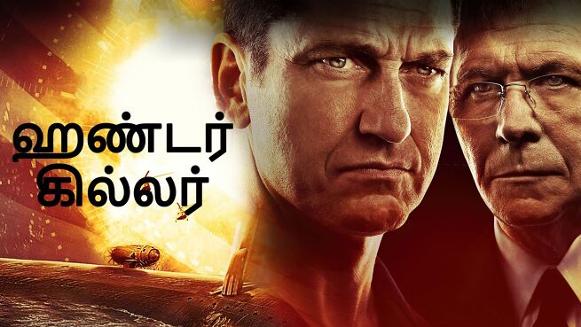Hunter Killer - Tamil on LionsGate Play