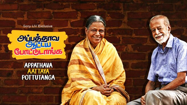 Appathava Aattaya Pottutanga on Sony LIV