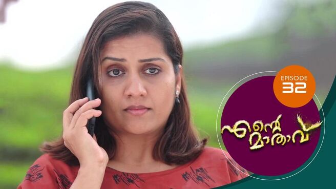 Ente Mathavu season 1 episode 32 on Sun NXT