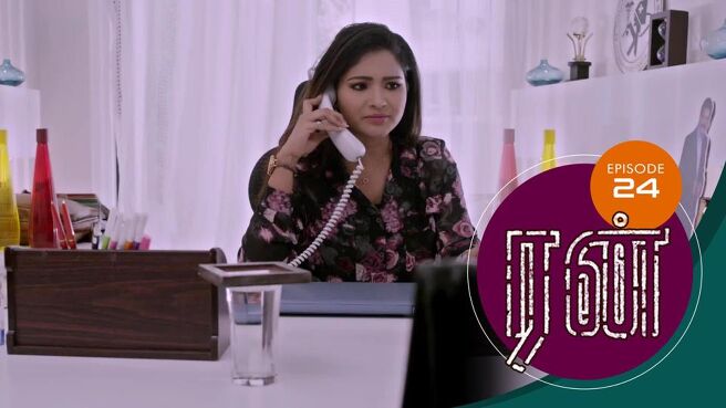 Run season 1 episode 24 on Sun NXT