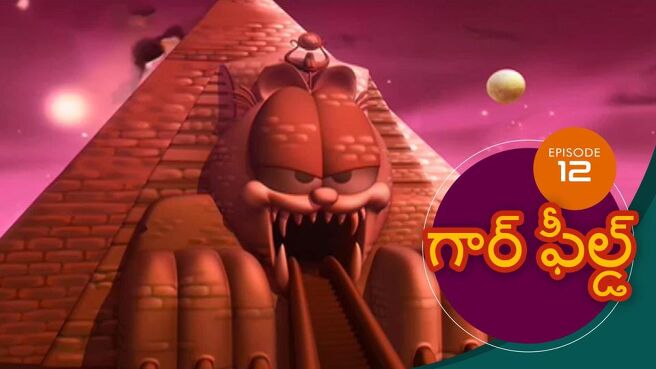 Garfield season 1 episode 12 on Sun NXT