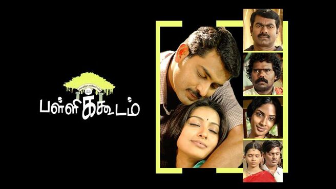 Pallikoodam on Sun NXT
