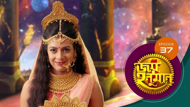 Jai Hanuman season 1 episode 37 on SunNXT