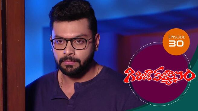 Girija Kalyanam season 1 episode 30 on Sun NXT