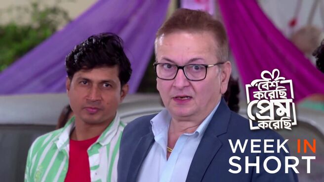 Besh Korechhi Prem Korechhi season 1 episode 28 on Zee5