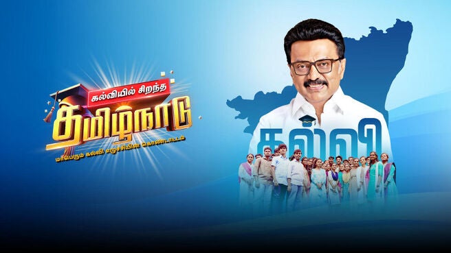 Kalviyil Sirantha Tamil Nadu on Sun NXT