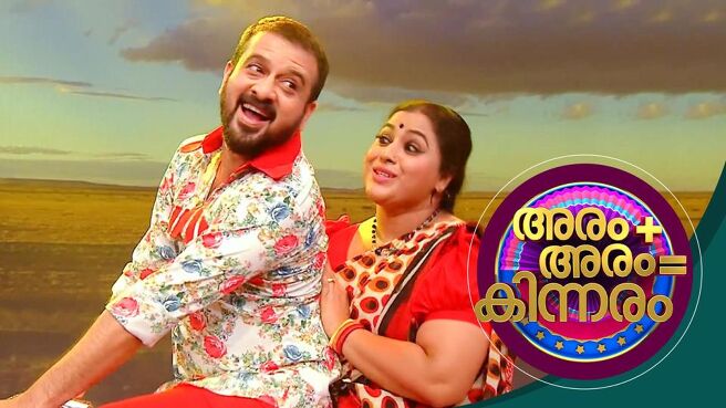 Aram+Aram = Kinnaram season 1 episode 5 on Sun NXT