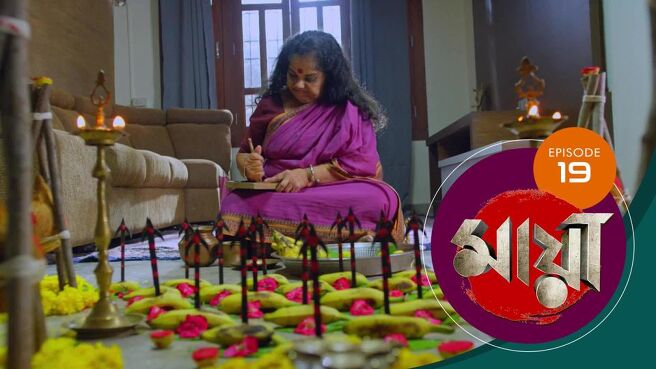 Maya season 1 episode 1 on SunNXT
