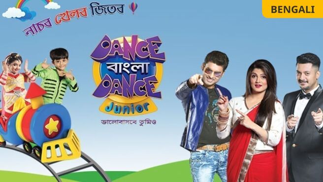 Dance Bangla Dance Junior 2016 on Zee5