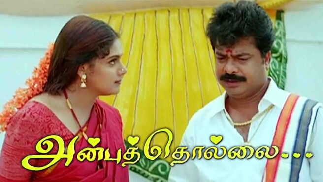 Anbu Thollai on Sun NXT