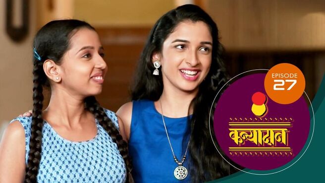 Kanyadaan season 1 episode 27 on Sun NXT
