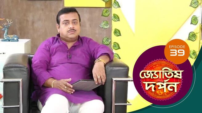 Jyotish Darpan  season 1 episode 39 on Sun NXT