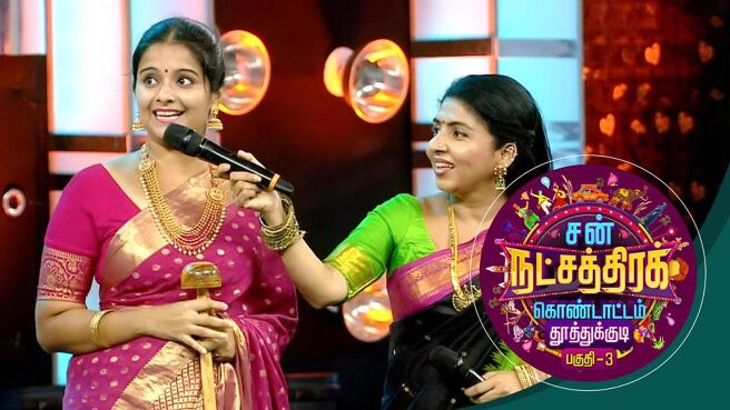 Sun Natchathira Kondattam 2022 season 1 episode 14 on Sun NXT