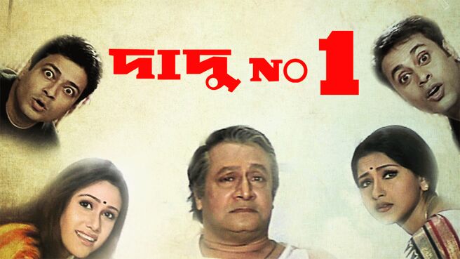Dadu No.1 on Hoichoi