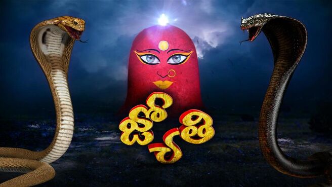 Jyothi (Telugu) on Sun NXT