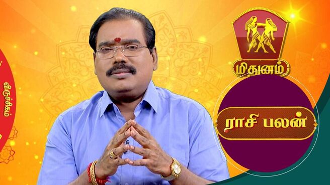 Raasi Palan season 1 episode 37 on Sun NXT