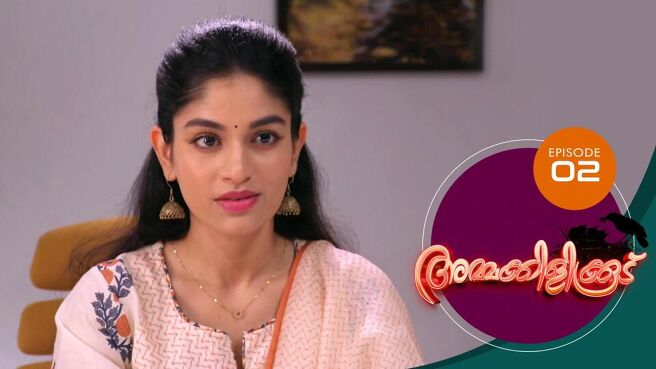 Ammakilikkoodu season 1 episode 2 on Sun NXT