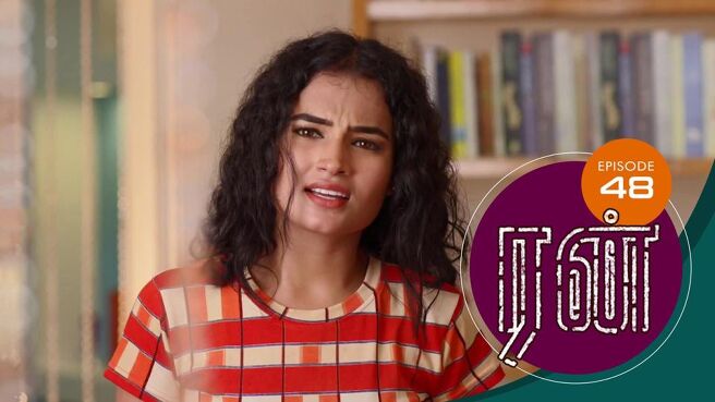 Run season 1 episode 48 on Sun NXT